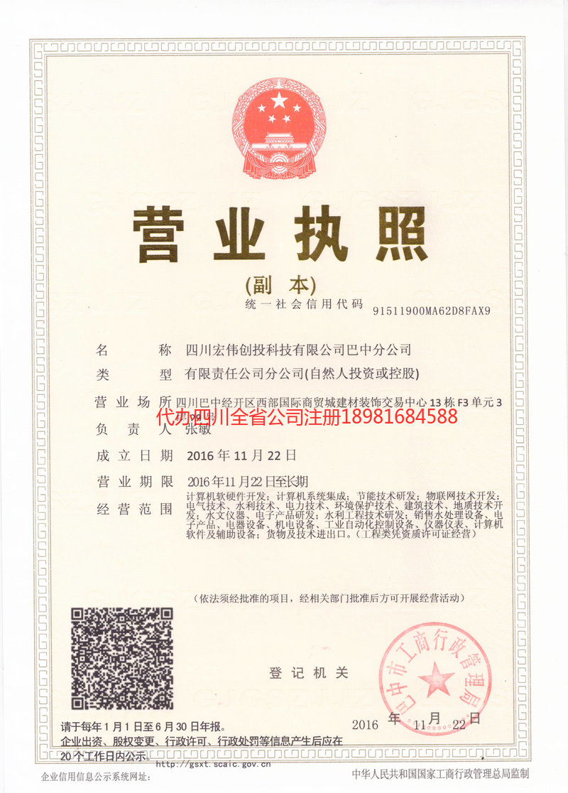 赣州赣州宏伟创投科技有限公司