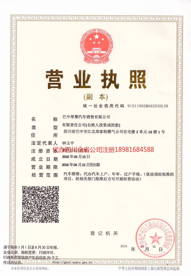 赣州赣州厚聚汽车销售有限公司