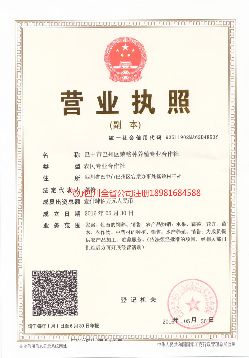 赣州赣州荣铭种养殖专业合作社