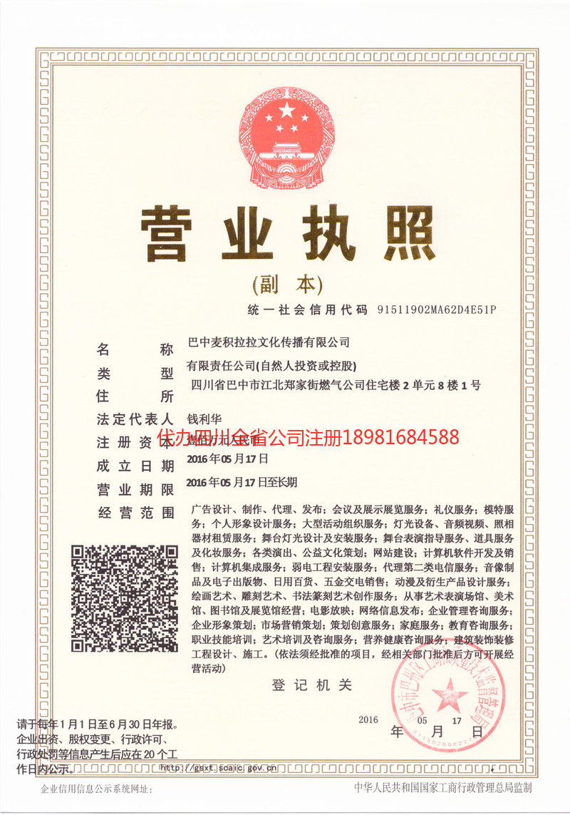 赣州赣州麦j积拉拉文化传播有限公司