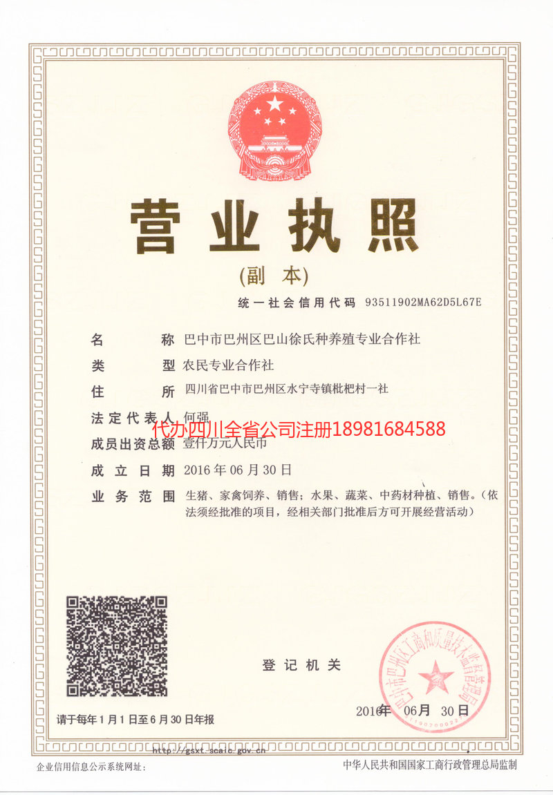 赣州赣州巴山徐氏种养殖专业合作社