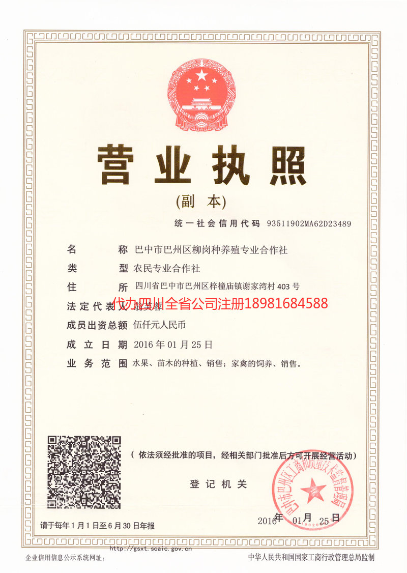 赣州赣州柳岗种养殖专业合作社