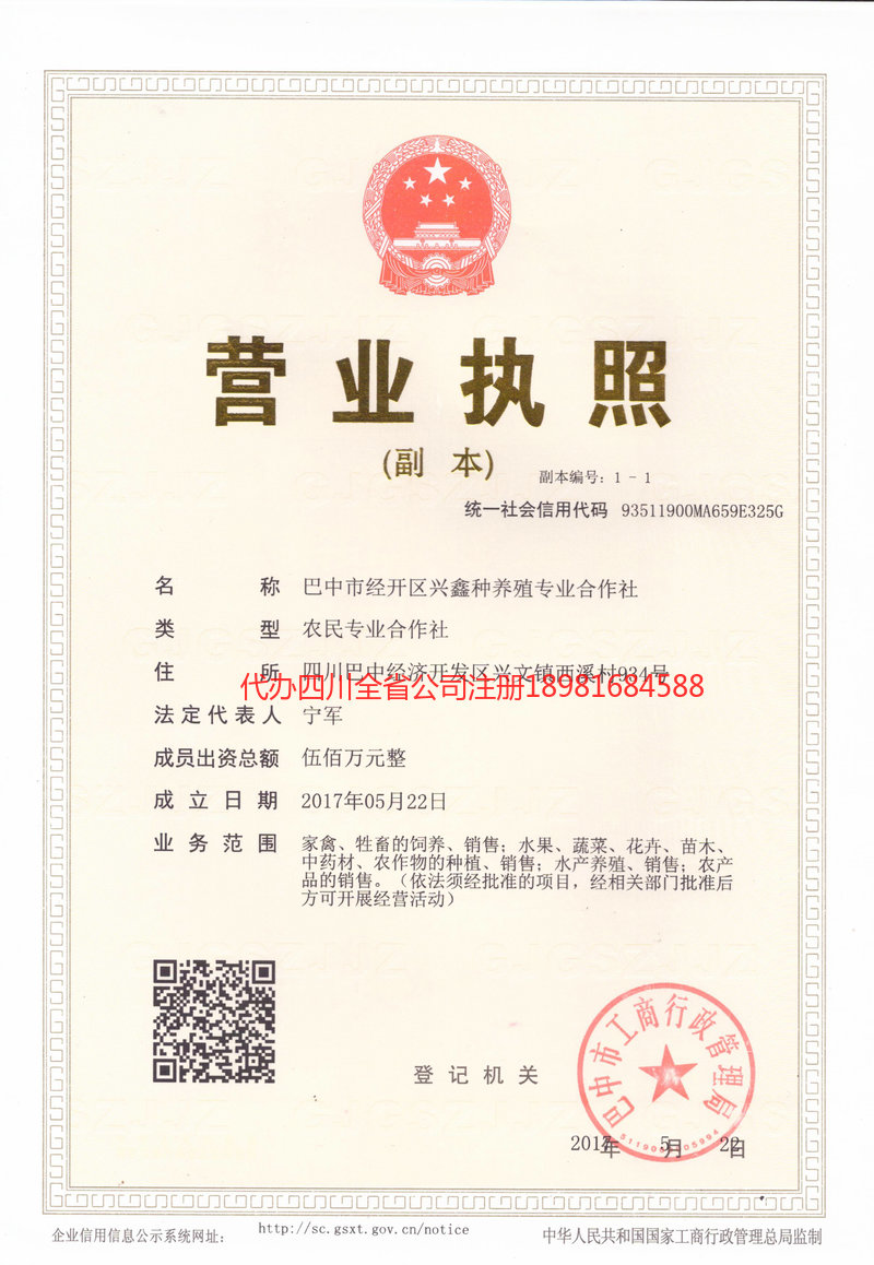 赣州赣州兴鑫种养殖专业合作社