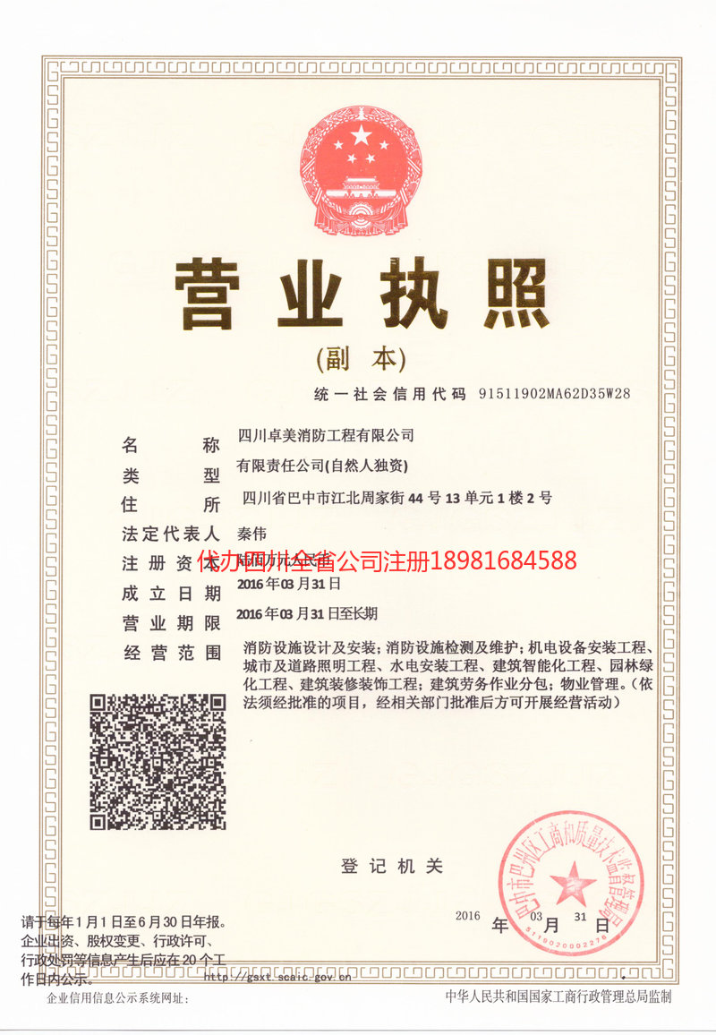 赣州赣州卓美消防工程有限公司