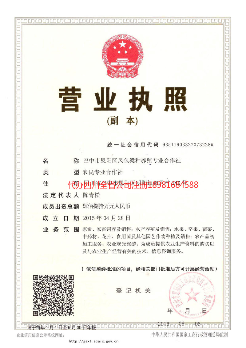 赣州赣州凤包梁种养殖专业合作社