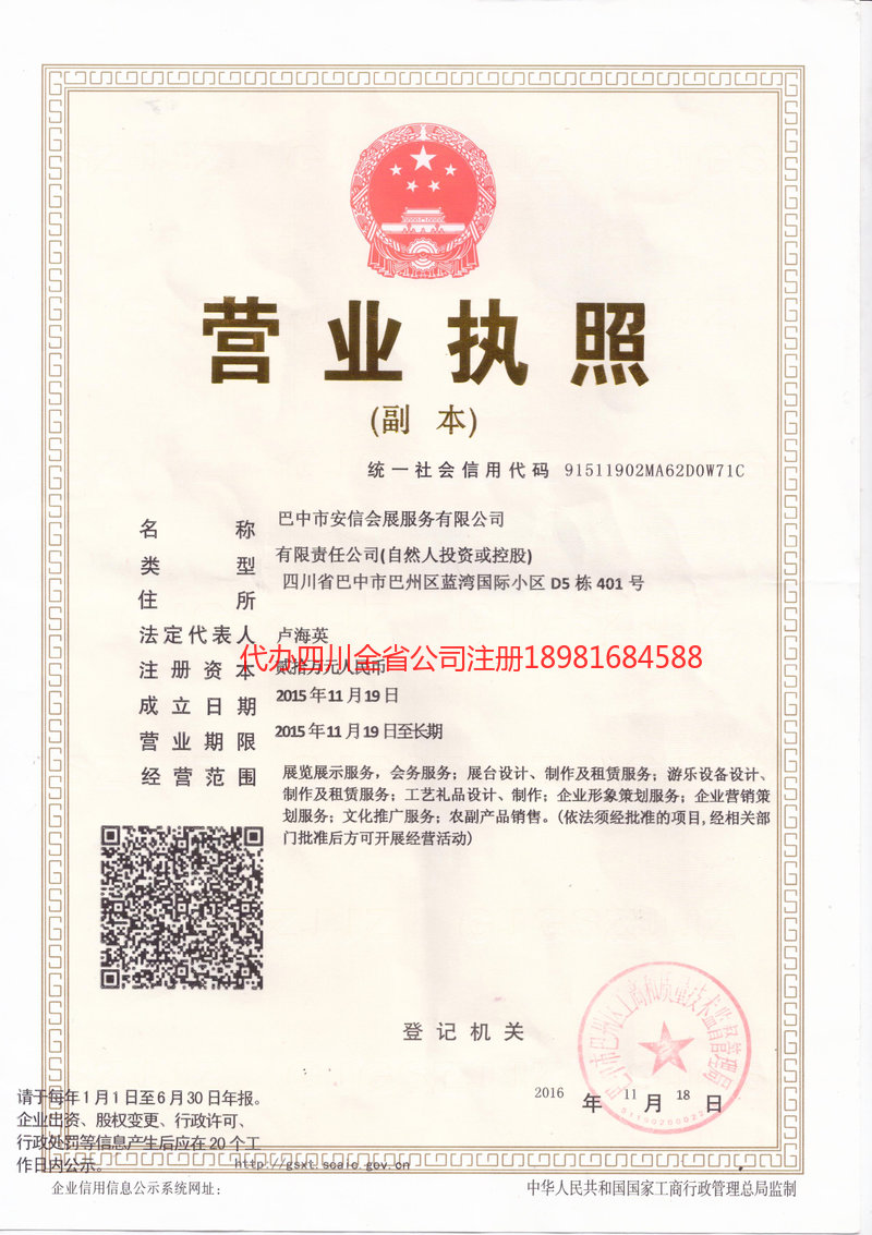 赣州赣州安信会展服务有限公司