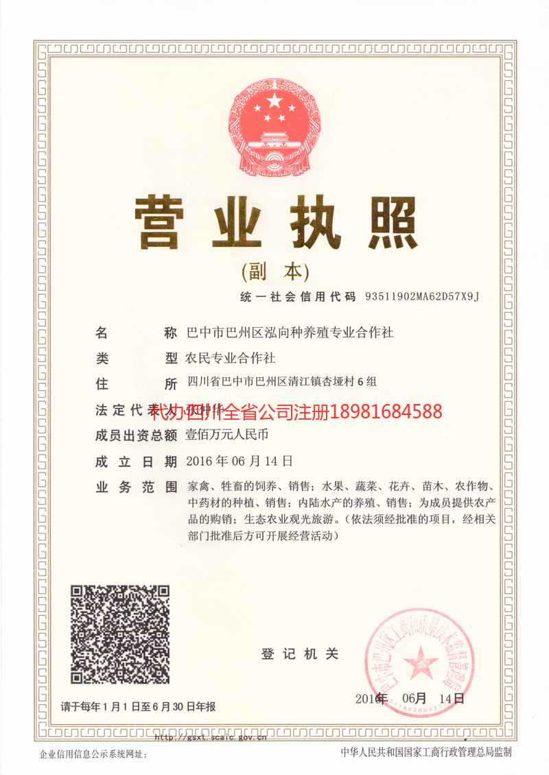 赣州赣州泓向种养殖专业合作社