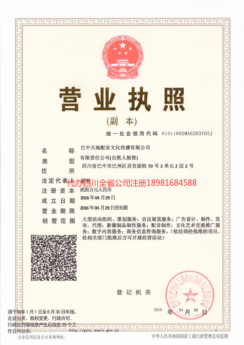 赣州赣州天地配音文化传播有限公司