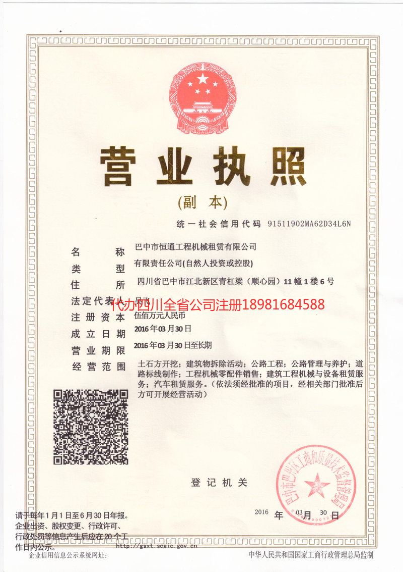 赣州赣州恒通工程机械租赁有限公司