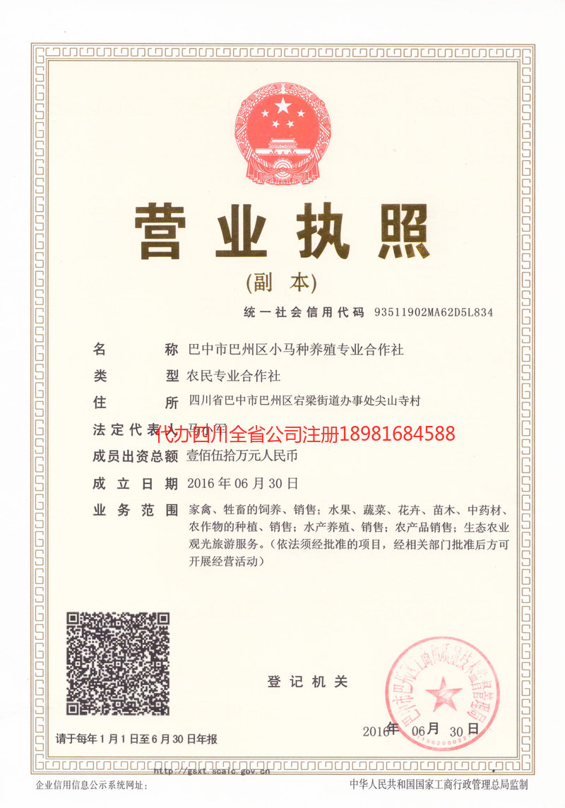 赣州赣州小马种养殖专业合作社